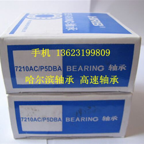 HRB轴承哈尔滨轴承背对背轴承7214AC/P5DB7214C/P5DB配对轴承