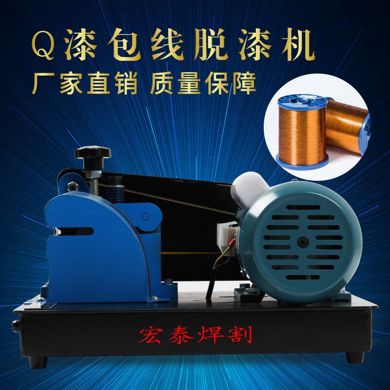 刮漆机 漆包线去漆机 铜线圈磨漆机 铝线脱漆机 剥漆机 钢丝轮