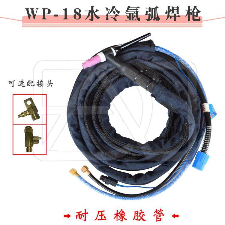 橡胶管氩弧焊枪WP-18水冷焊枪焊把线TIG-250 315 400铝焊机焊枪铜