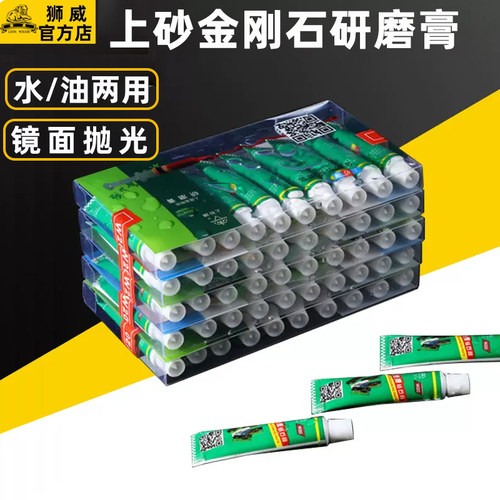 上砂牌金刚石研磨膏W0.5-W40目模具玉石陶瓷翡翠镜面钻石抛光膏