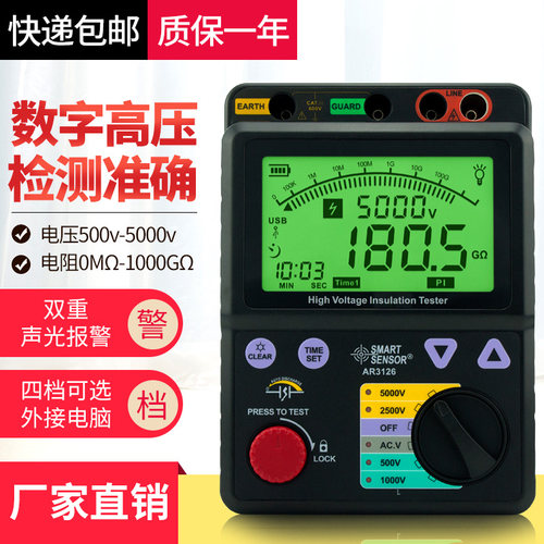 希玛AR3125数字高压兆欧表5000v绝缘电阻测试仪 电子摇表包邮