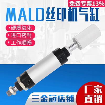 气动印花丝印/移印机气缸