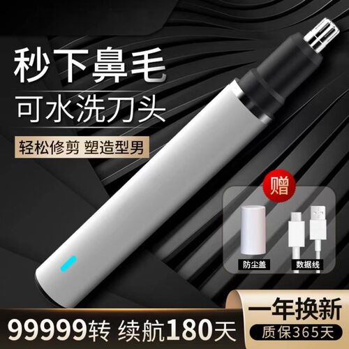 德国进口充电式电动鼻毛修剪器刮毛剃去鼻毛器剪刀清理清洁神器男