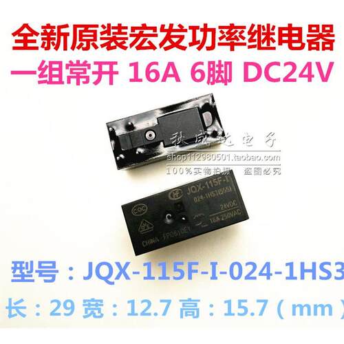 JQX-115F-I-024HS3宏发继