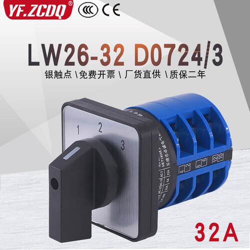 LW26-32D0724/3两线三组
