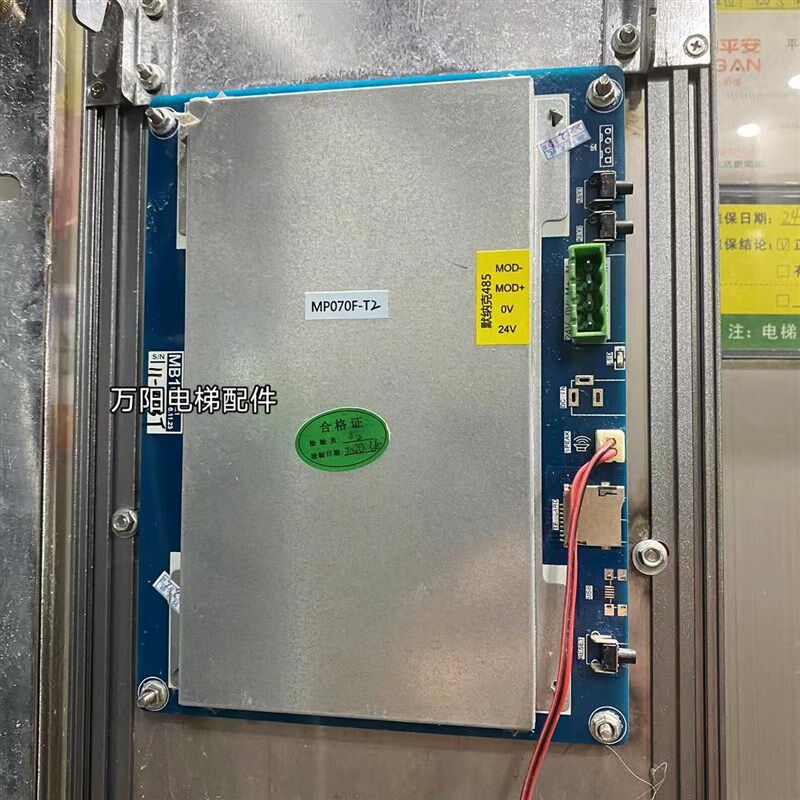 默纳克7寸图片机/MP070A-T/T2/7寸轿内液晶显示器MP070A-C MP070F