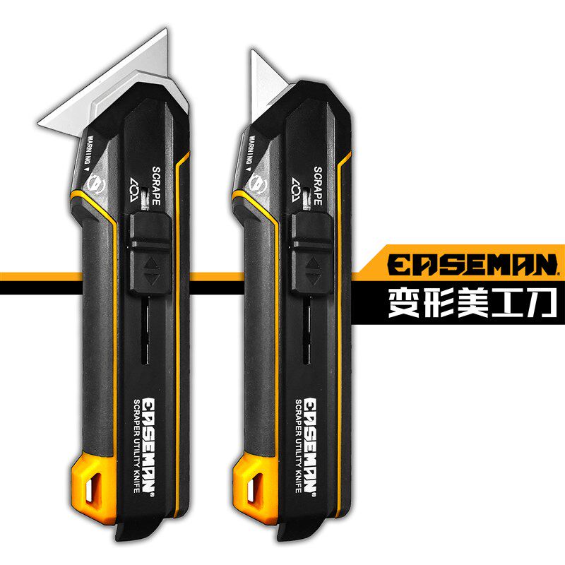EASEMAN变形美工刀重型电工刀全自动设计割铲壁纸刀多功能铲胶刀