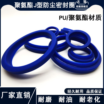 聚氨酯油封防尘圈JA/J型210/215/220/225*228/233/238/243*9/14