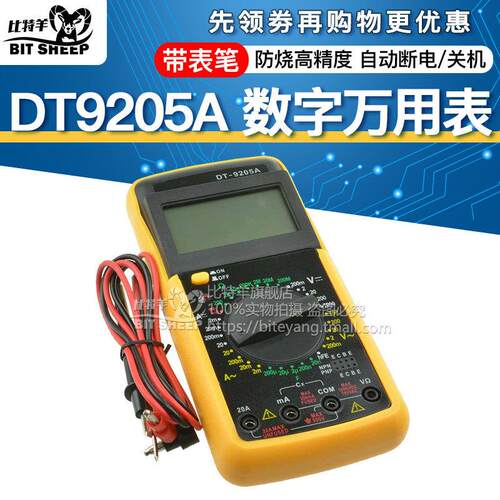 便捷维修电工万能表DT920