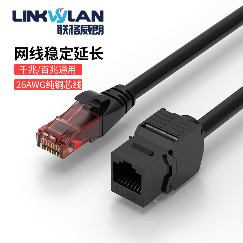 网线延长线器宽带连接电脑网络6六类千兆公对母rj45接头加长