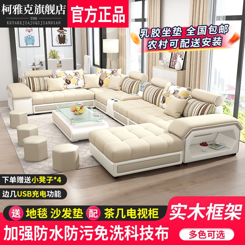 布艺沙发现代科技布简约大小户型组合沙发客厅全套整装可拆洗贵妃