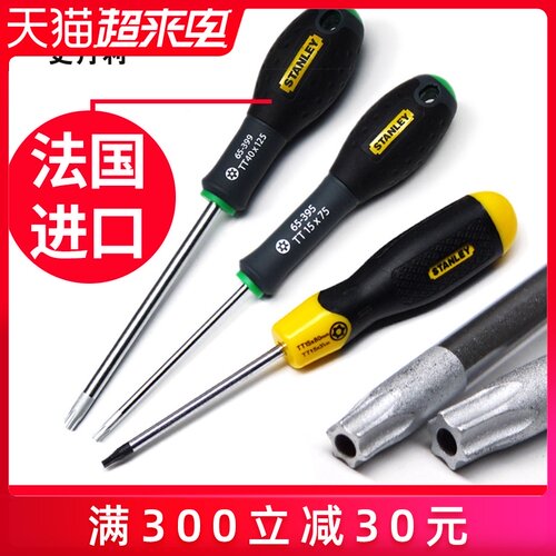 史丹利花型螺丝刀米字六角梅花内六角中孔星形改锥T8T10T15T20T25