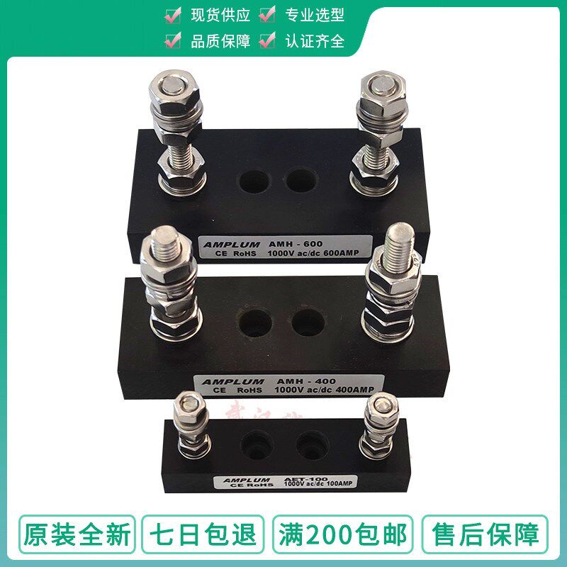 AMPLUM熔断器底座AMH/AMP 1000V 60A/100A/200A/400A/630A保险丝 - 实物图