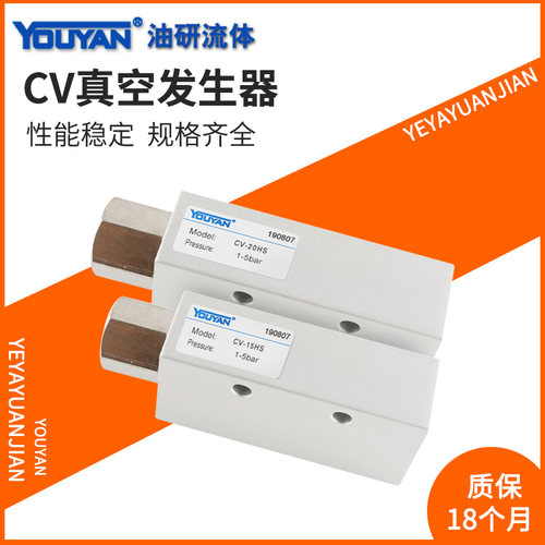 大吸力真空发生器ACV气动SCV吸盘真空阀ZV CV-10-15-20-25LS-30HS