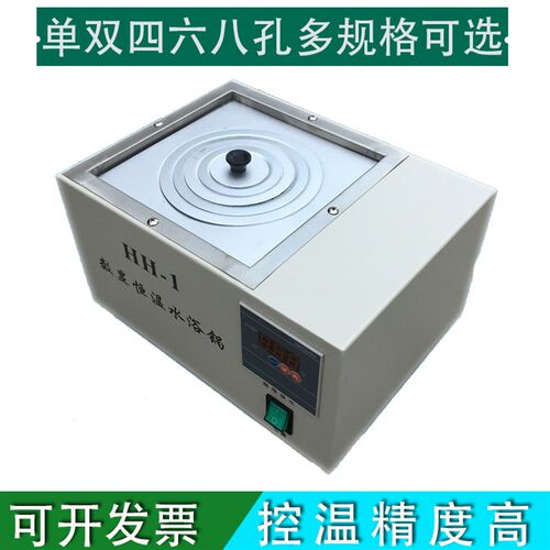 电热数显恒温水浴锅HH-2单双四六八孔实验室水箱水浴箱油浴锅HH-6