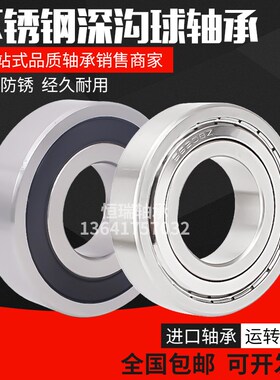 进口TET防水不锈钢轴承S 6800 6801 6802 6803 6804 6805ZZ耐腐蚀