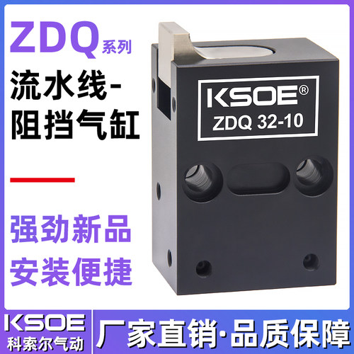 阻挡气缸ZDQ32-10流水线倍速链气动限位器挡停器自动生产线阻挡器