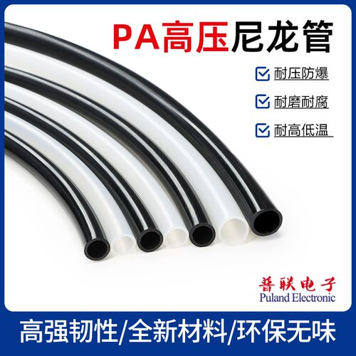硬质PA尼龙管 气管 油管耐酸碱腐蚀4*2.5/6*4/8*6/10*8/12*10mm