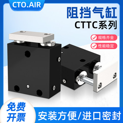 流水线阻挡气缸CTTC-50D倍速链气动限位器挡停器自动生产线阻挡器