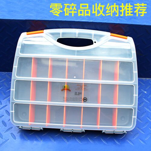 手提式工具箱透明塑料分格螺丝收纳盒电子元件分隔盒组合式零件盒