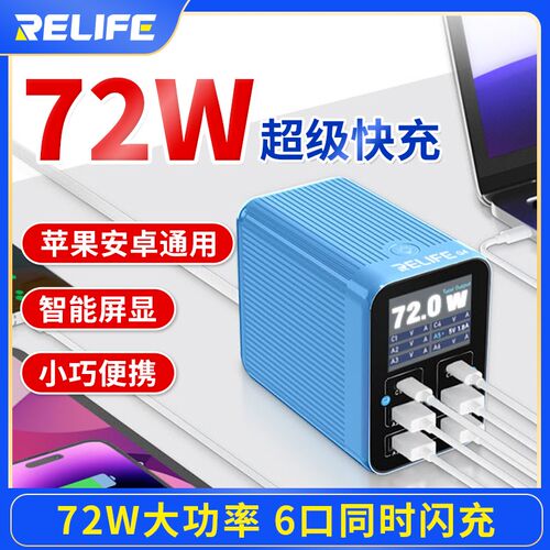 新讯Q4多口超级快充 彩屏数显小巧可携式USB支持72W智能六口同时
