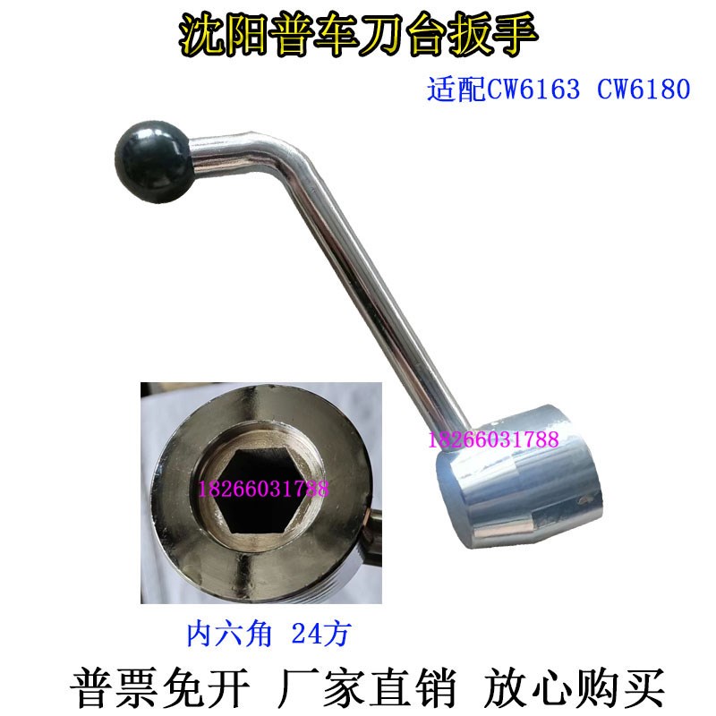 沈阳大连德州安阳CW6163C CW6180车床内六角刀架手柄刀台扳手锁紧 - 实物图