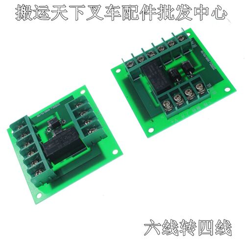尾板配件凯卓立牛力等线路板/电路板 汽车尾板接线控制板3键/4键