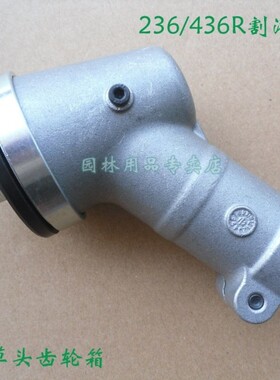胡斯华纳割灌机齿轮箱 方轴齿轮箱 适配236 436 443R割草机