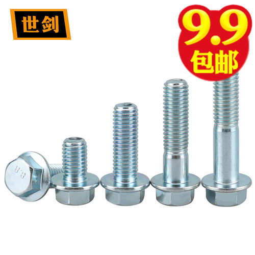 称斤M10M12镀锌高强度8.8级六角法兰面加大螺栓GB5789自带垫螺丝6