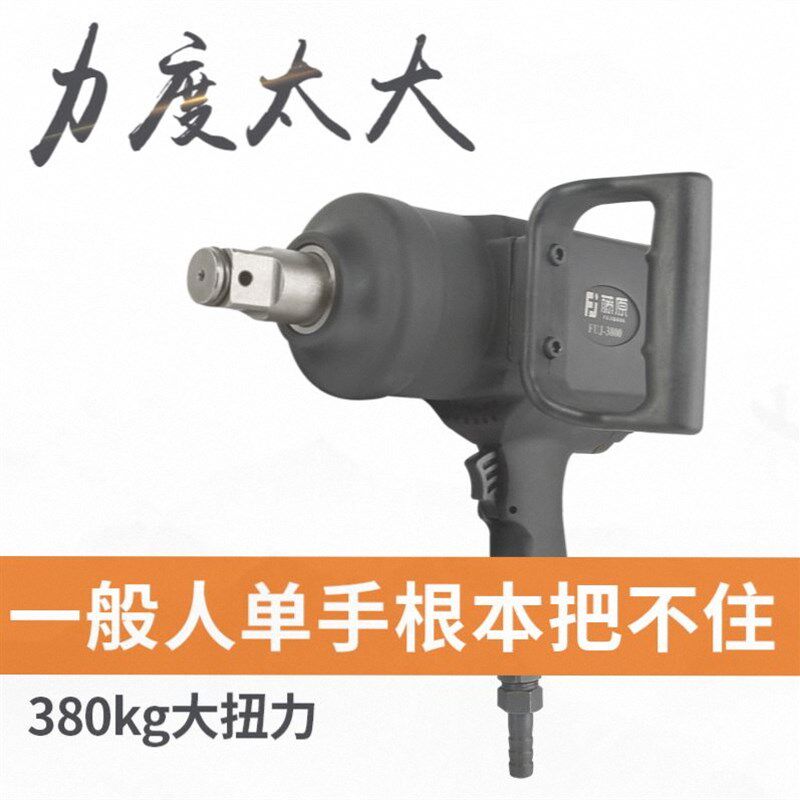 日本进口工业级重型风炮1寸汽修气动3/4大扭力强力气动扳手中风炮