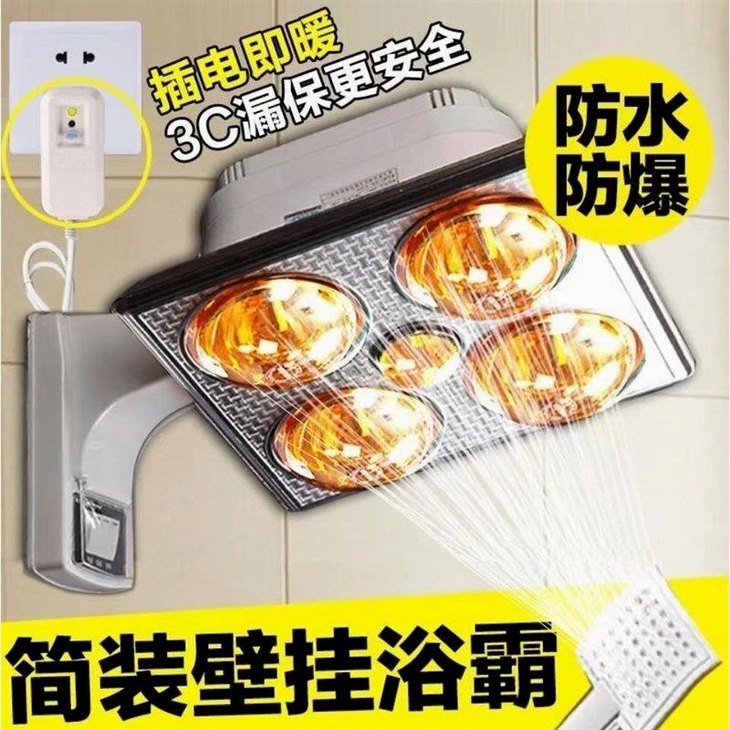德国品质浴霸灯免打孔壁挂式四灯泡取暖灯挂壁防爆灯暖风暖多功能