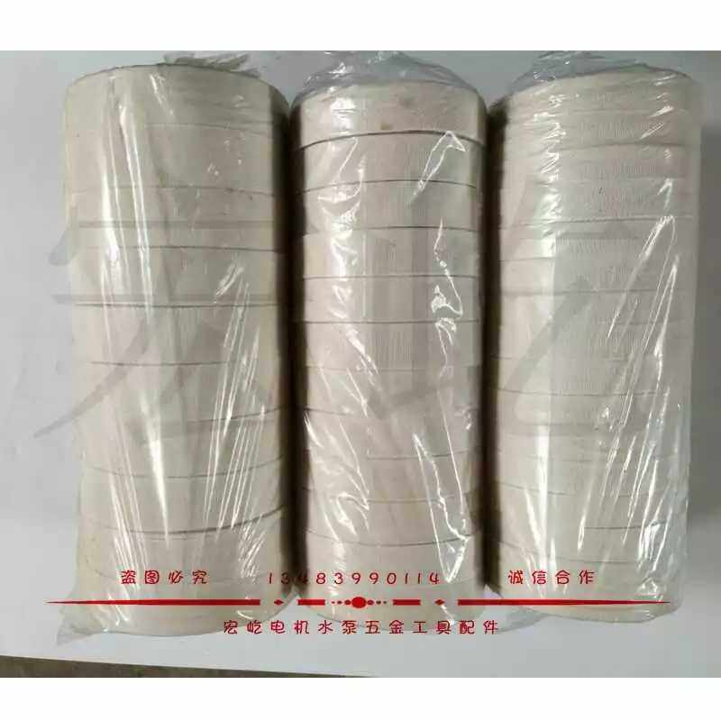 电机维修绝缘材料 电工绑扎带白布带 热缩带 玻璃丝带 多种规格