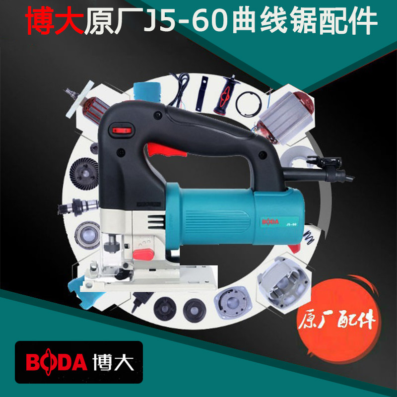 BODA博大电动工具J5-60苗木固定器/支撑器