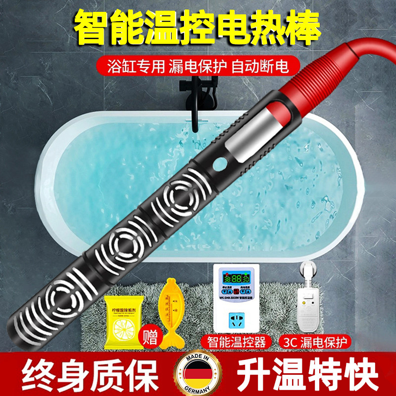德国热得快烧水棒安全自动断电泡脚泡澡桶加热烧水器烧水的电热棒