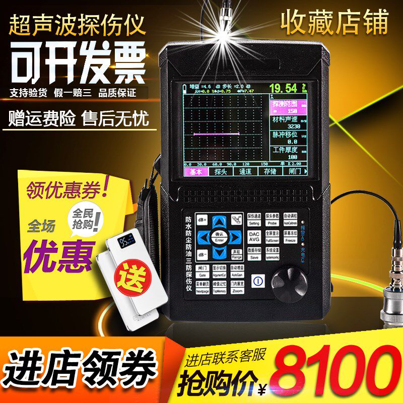 里博超声波探伤仪leeb510 金属焊缝钢结构 无损内部缺陷裂纹检测图片