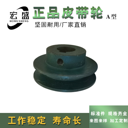 成品三角皮带轮 A型 单槽 A1 内孔19  键槽6  电机铸铁皮带轮