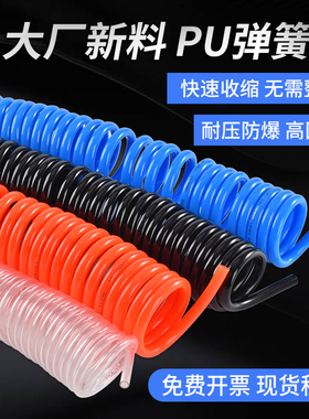 PU弹簧气管6 8 10 12 16高压气动软管空压机木工伸缩气泵螺旋管