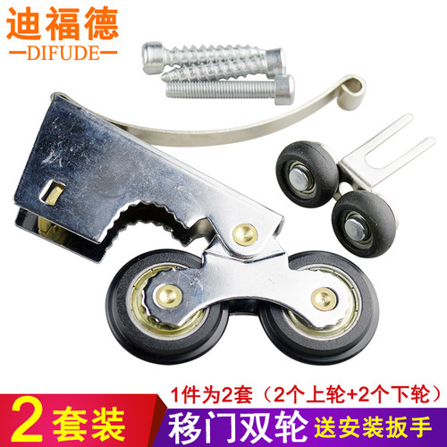 迪福德 衣柜滑轮移门双凸轮浴室钛合金门双轮推拉淋浴房门滚轮子