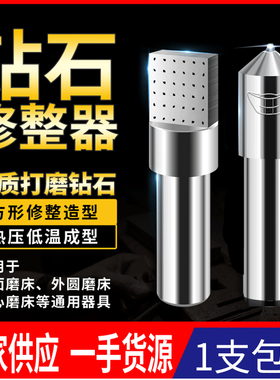 厂家供应 天然金刚石笔 金属笔砂轮砂轮刀修刀 尖头 磨床修整器