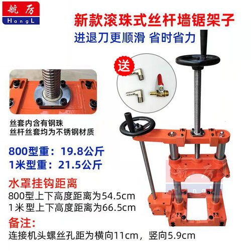 切墙机机架墙锯侧摇机架大型墙壁切割机中摇架子新款滚珠式切墙架