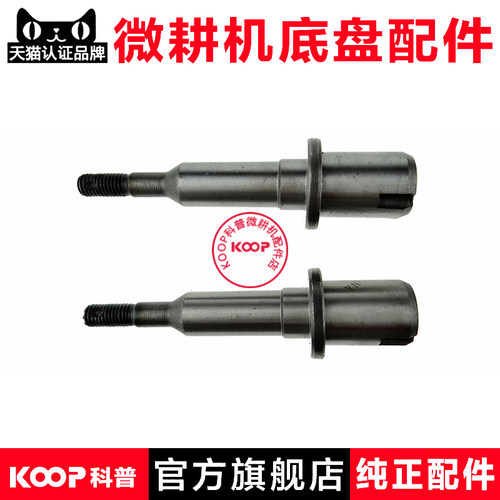 微耕机配件齿轮箱牙箱底盘变速箱副轴178F/186F/188F/135/171副轴