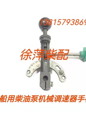 上柴6135柴油泵机械调速器手柄上柴G128高压油泵通柴燃油泵调速器