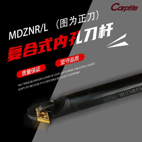 MDZNR/L 内孔镗孔刀 S25S/S32T-MDZNR/L15  复合式数控外圆车刀杆