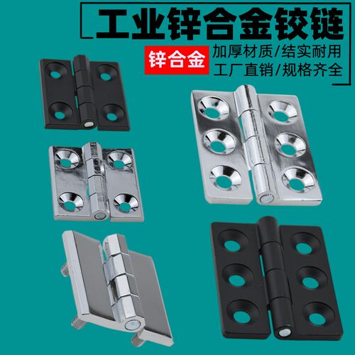 锌合金铰链CL236重型加厚工业黑色合页电柜电箱柜门机箱螺柱铰链