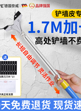 铲墙皮专用工具清洁长柄刮刀伸缩加长铲子墙面装修刨墙铲地板铲刀