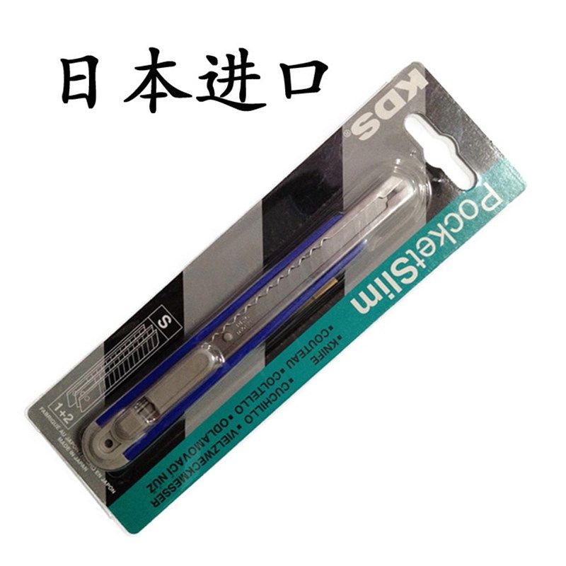 日本进口墙纸刀美工刀小号壁纸刀京都KDS割刀9mm地毯牛皮刀介刀片