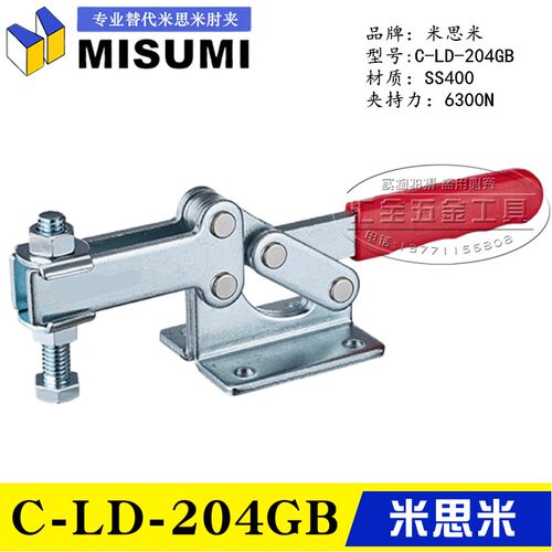 原装同款替代米思米肘夹 MISUMI水平卧式快速夹具 夹钳C-LD-204GB