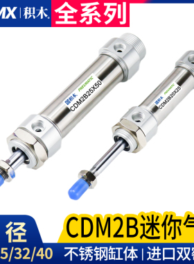 不锈钢气动迷你气缸MF/CM2B/CDM2B20/25/32/40-25X50X75X100X-300