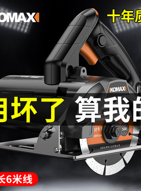 切割机多功能家用小型木工专用手提锯石材瓷砖金属开槽云石机电锯