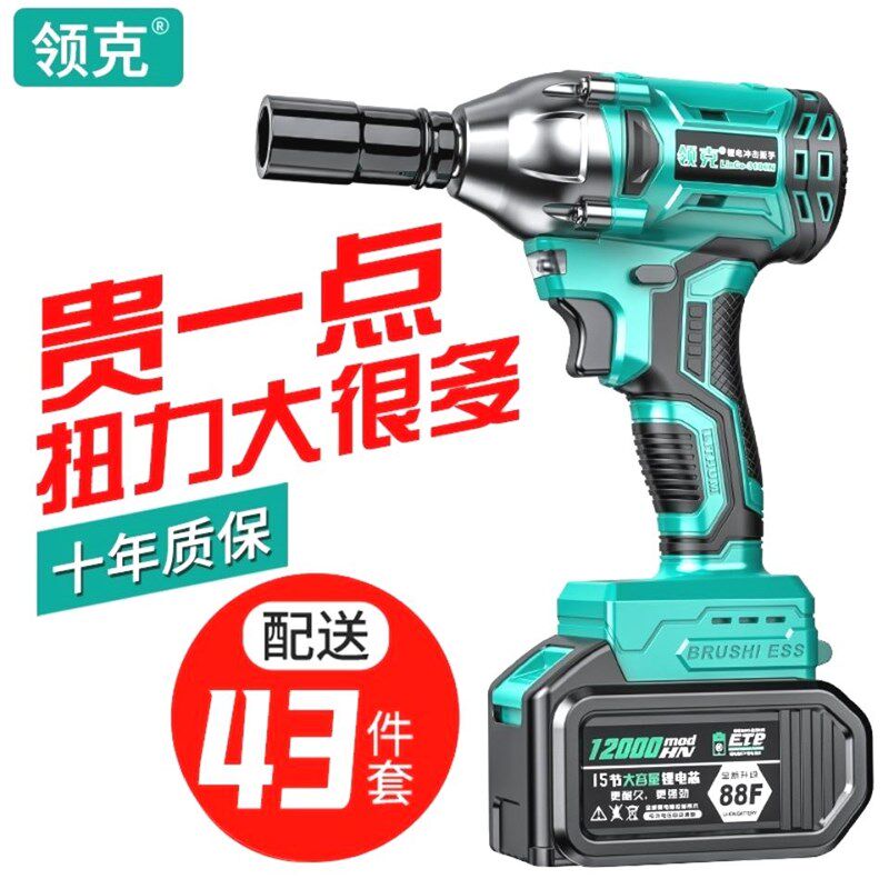德国进口电动扳手大扭力多功能无刷充电冲击锂电架子工通用大亿款